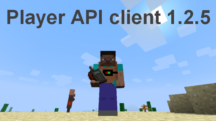 Player API (Клиент) [1.2.5]